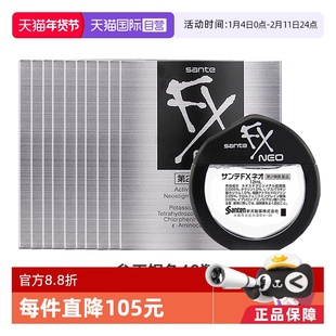 【自营】日本参天FX银瓶12ml隐形眼部滴眼液清凉护眼液润眼液*10