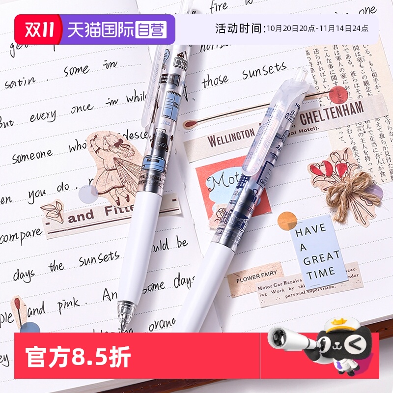 国誉eric 按动中性笔黑笔