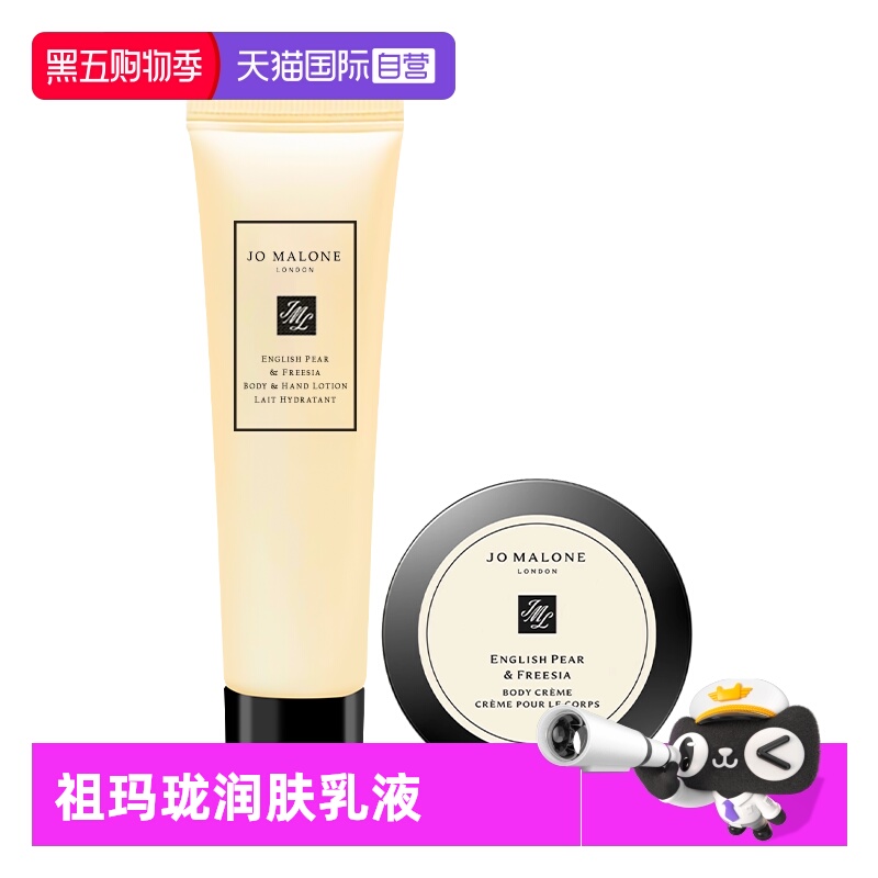 祖玛珑润肤乳液/乳霜15ml