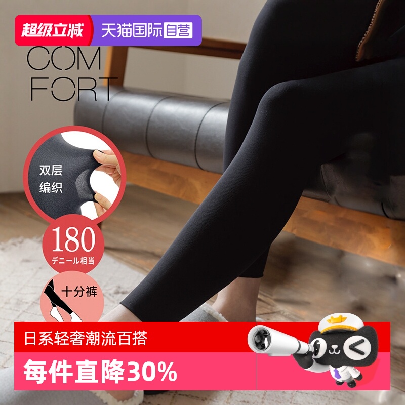 atsugi直营日本进口魔法瓶发热袜