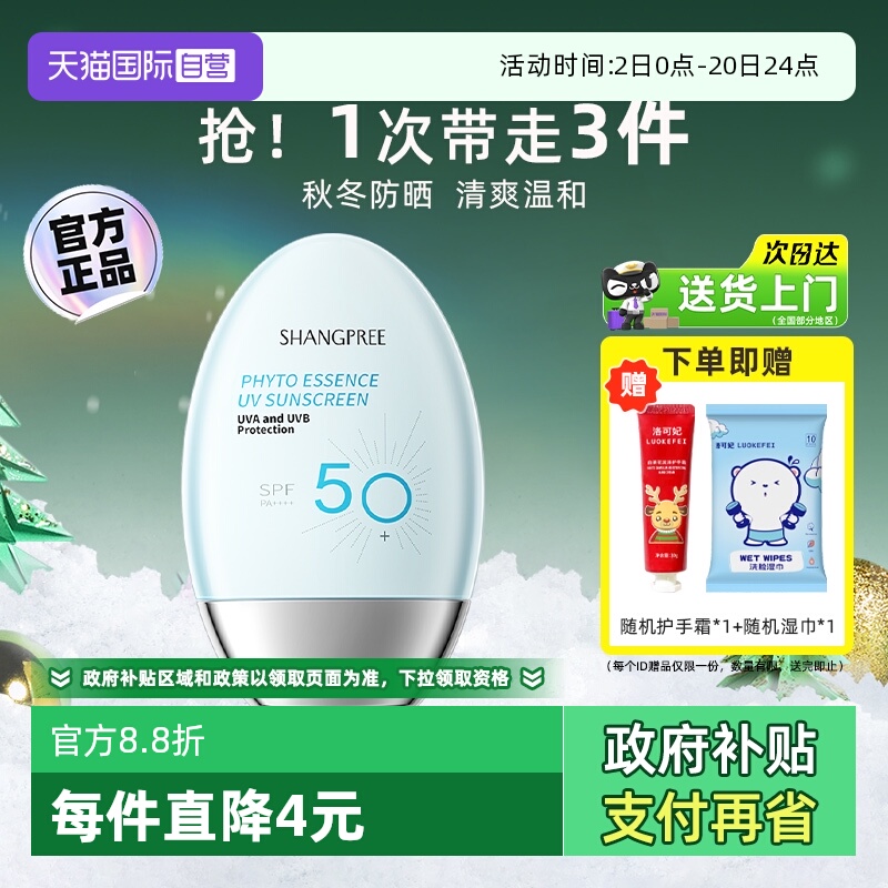 【自营】香蒲丽防晒霜面部隔离二合一防紫外线保湿防嗮高倍防晒乳