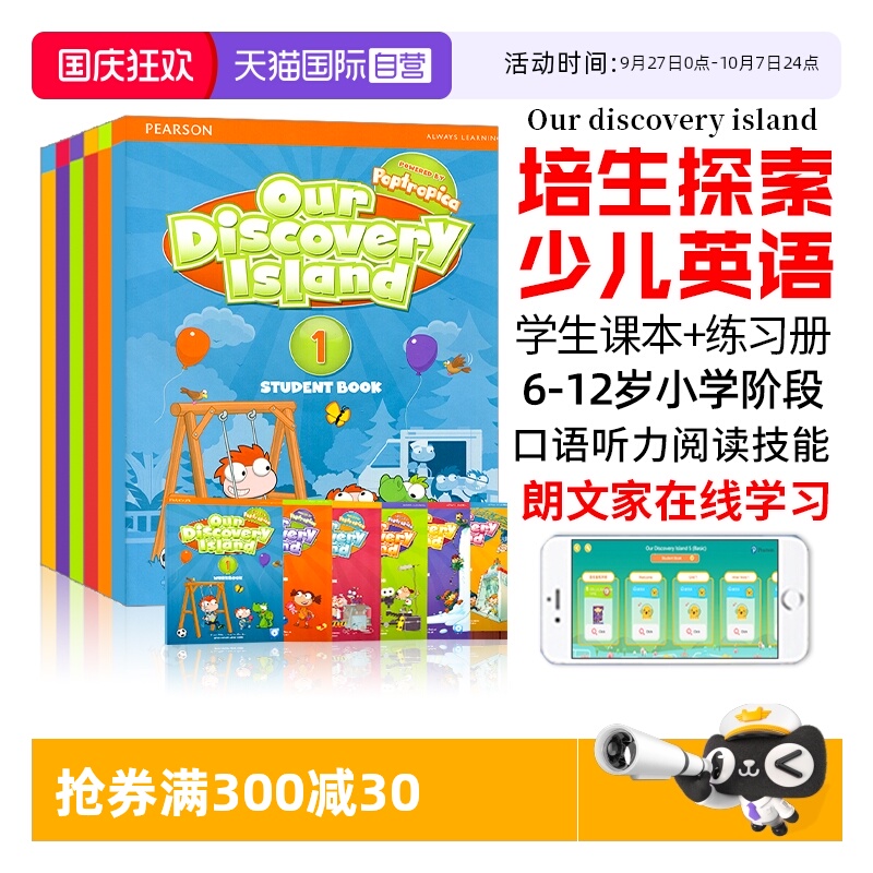 进口图书朗文培生少儿英语