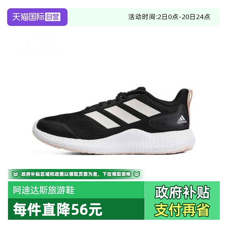 【自营】阿迪达斯女子edge gamedaySPW FTW运动跑步鞋IF0584休闲
