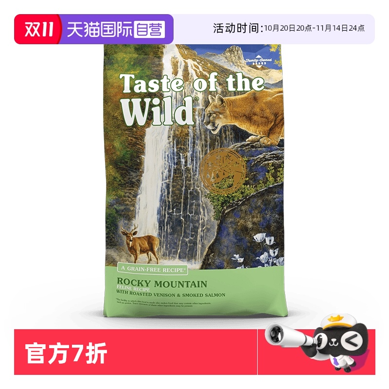 荒野盛宴成猫幼猫鹿肉三文鱼猫粮