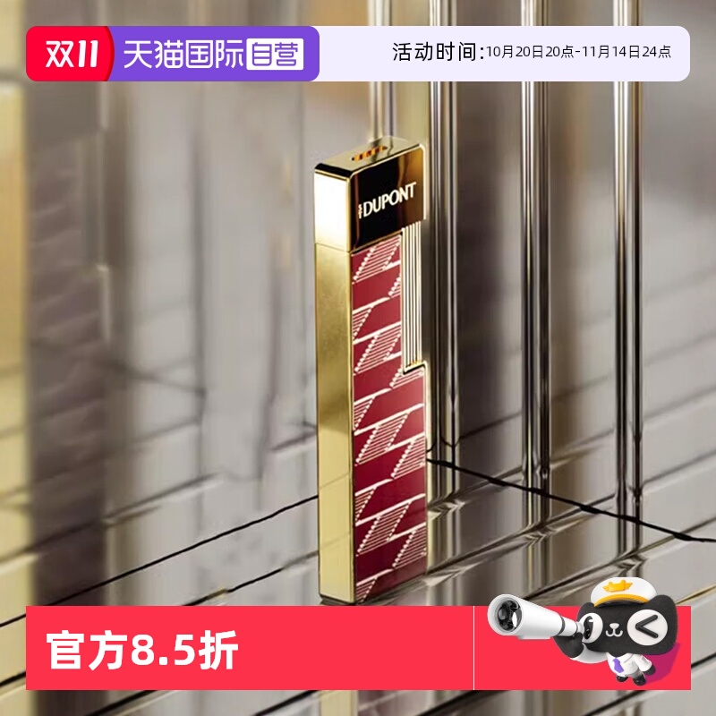 【自营】S.T.Dupont法国都彭1872系列Ligne2朗声格兰德充气打火机
