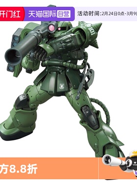 【自营】万代高达拼装模型 HG 1/144 GTO 025 扎古Ⅱ C-6/R-6型