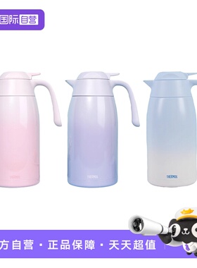 【自营】膳魔师保温壶简约家用大容量热水壶不锈钢宿舍热水瓶THX