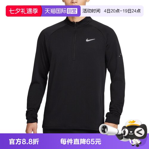 【自营】Nike耐克男子长袖针织衫休闲T恤速干打底衫HV2708-010