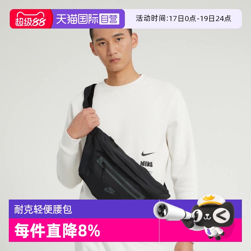 【自营】NIKE耐克中性ELMNTL腰包运动挎包包百搭休闲包DN2556-010