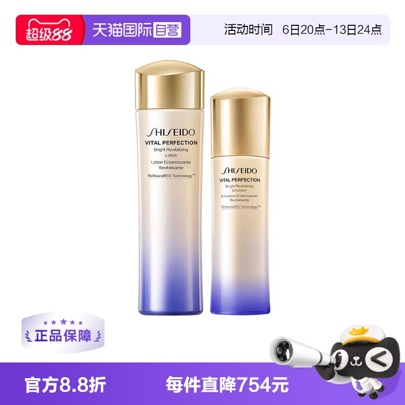 【自营】资生堂悦薇智感紧颜亮肤水乳套装（水150ml+乳100ml）