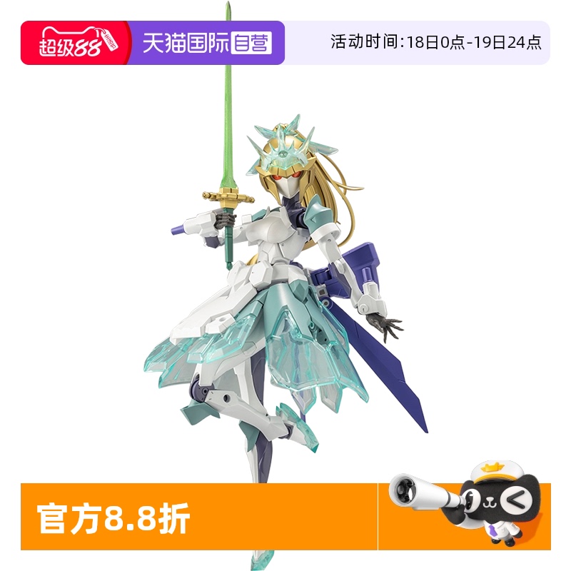 寿屋拼装模型格瑞伽斯机娘
