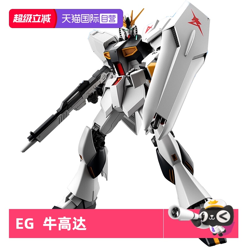 自营EG拼装模型模型万代