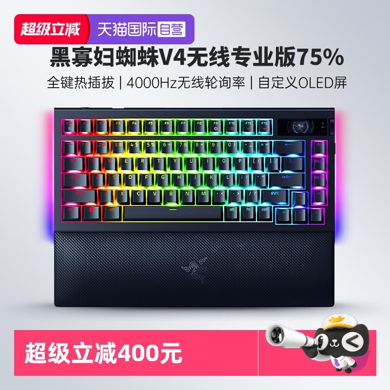 【自营】Razer雷蛇黑寡妇蜘蛛V4专业版75%蛛皇三模热插拔游