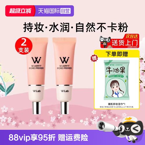 大福留粉色妆前乳35g*2支