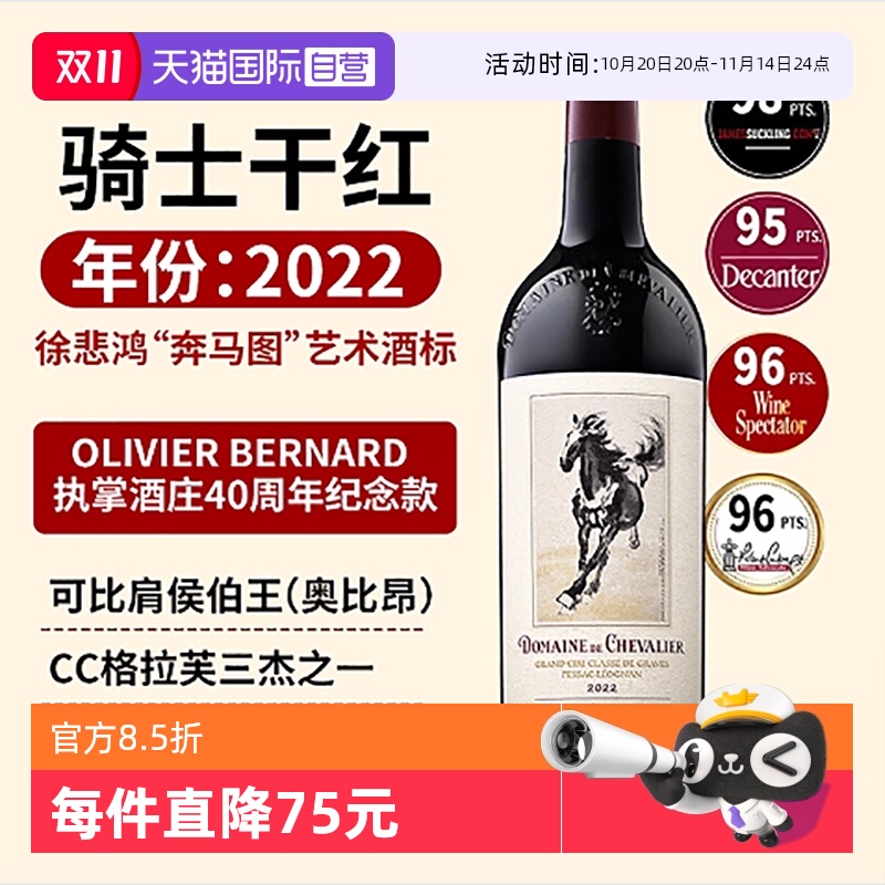 骑士酒庄法国格拉夫列级干白