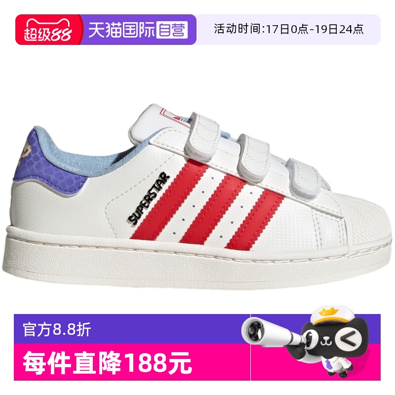 【自营】adidas阿迪达斯男小童贝壳头板鞋休闲魔术贴小白鞋JR8002