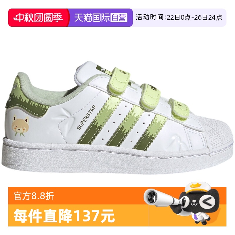 【自营】adidas阿迪达斯男小童魔术贴贝壳头运动休闲板鞋JS2474