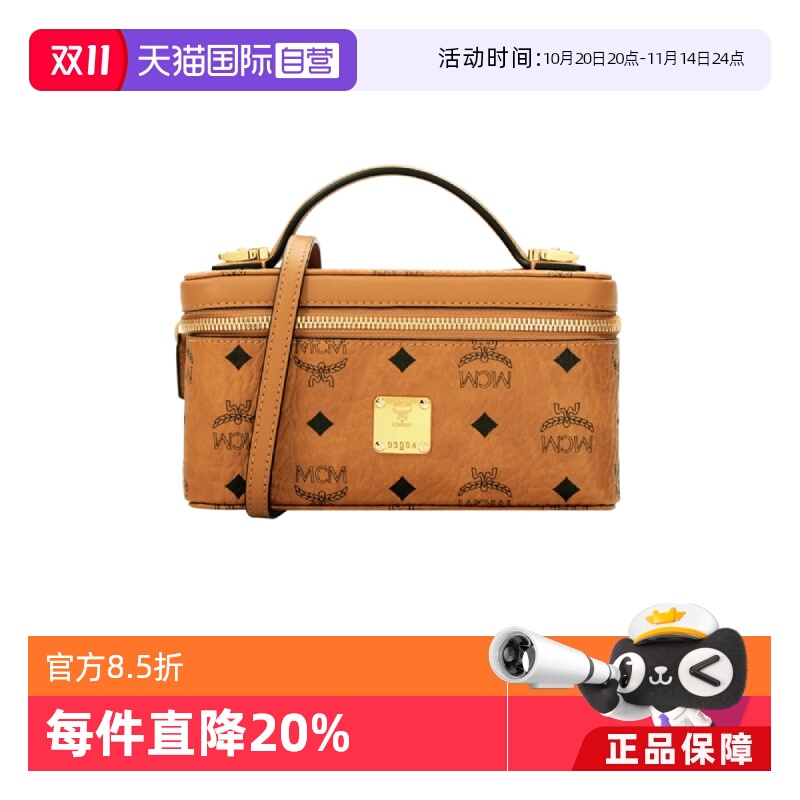 mcm直营女士迷你翻盖化妆包