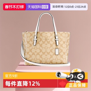 【自营】COACH/蔻驰女包Mollie Tote 25托特包手提包单肩包斜挎包