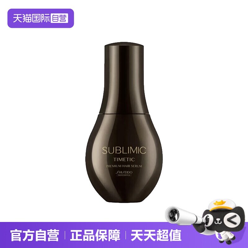 【自营】资生堂芯诗珀莉昼夜黑金精华液110g修护发丝保湿顺滑 资生堂护实拍商品图