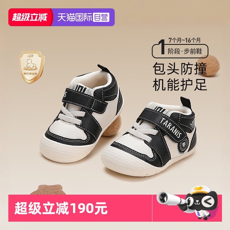 【自营】TARANIS/泰兰尼斯春季新款101步前鞋宝宝新生婴幼儿童鞋,童鞋/婴儿鞋/亲子鞋,婴儿步前鞋/袜鞋,淘宝优惠券,粉丝福利购,淘宝优惠卷