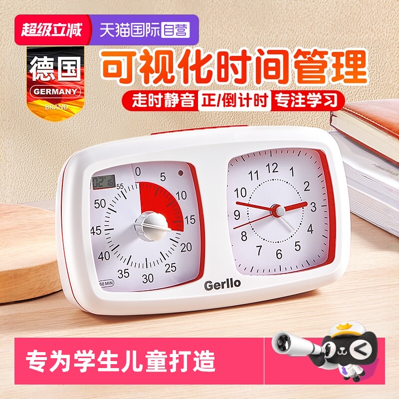 德国可视化计时器定时器学习专用