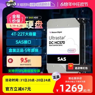 自营 西部数据3.5英寸SAS接口4T8T16T18T企业级服务器硬盘