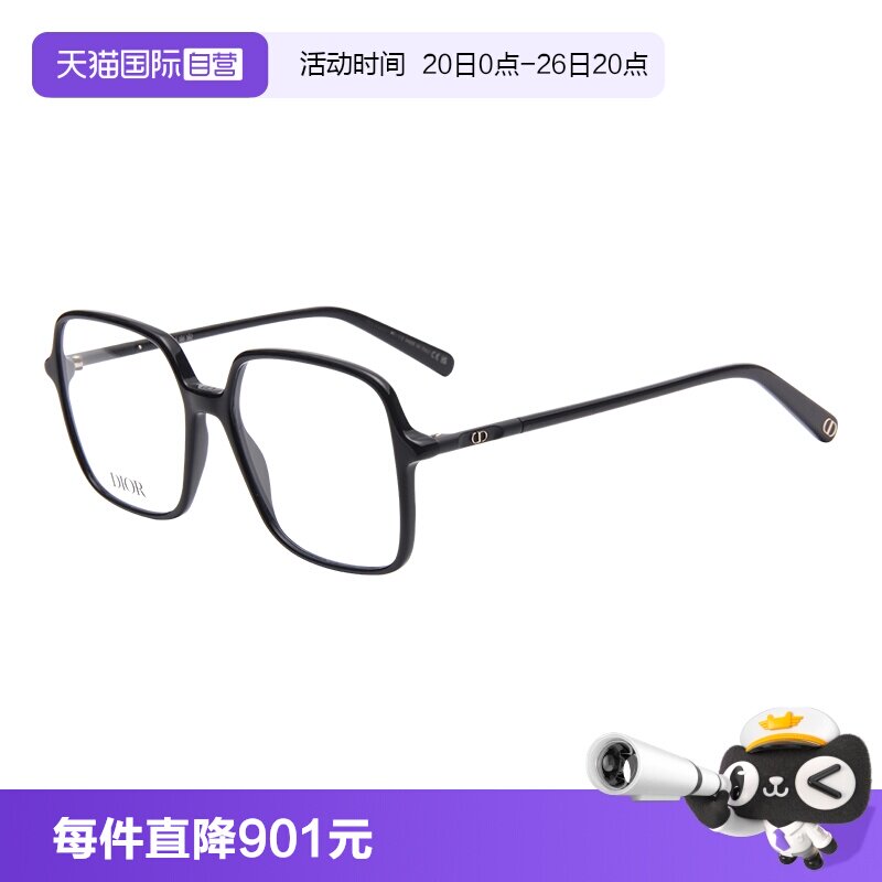 【自营】DIOR/迪奥女款百搭素颜百搭眼镜架光学镜框MINI CD O S1I