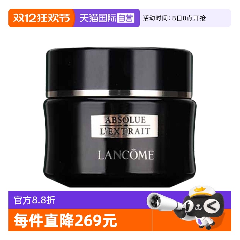 【自营】Lancome/兰蔻全新黑金臻宠面霜15ml