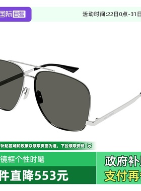 YSL圣罗兰太阳镜飞行员