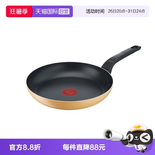 日本进口特福煎锅25cm法国制造