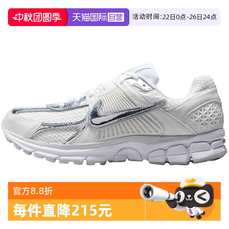 【自营】Nike耐克女银白VOMERO 5复古老爹鞋跑步鞋HF7723-100