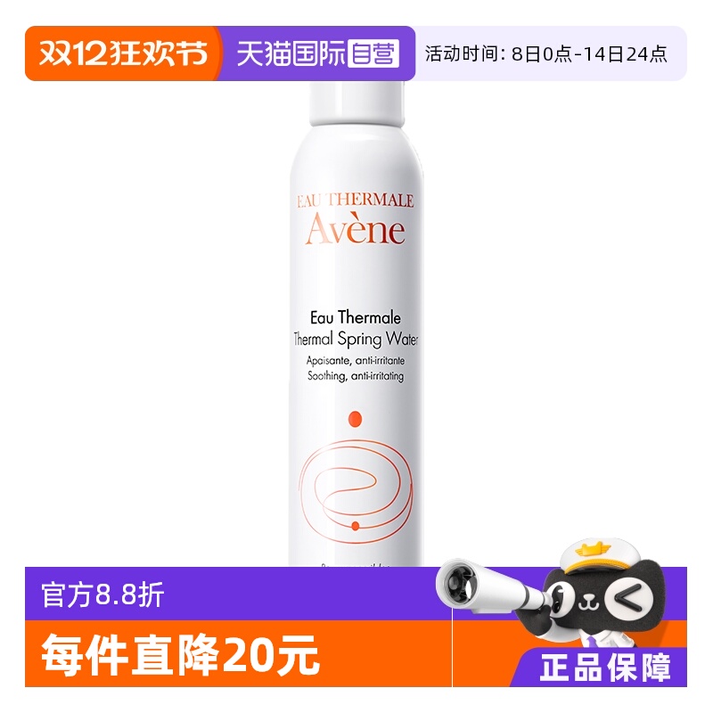 天然活泉水舒缓保湿