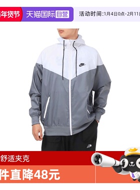 【自营】耐克男子NSW SPE WVN WR HD JKT连帽运动外套DA0002-084