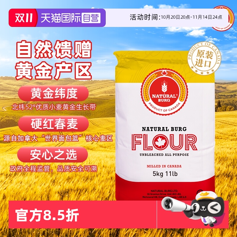 【自营】圣地博格高筋小麦面粉吐司粉披萨面包粉家用烘焙饺子面条