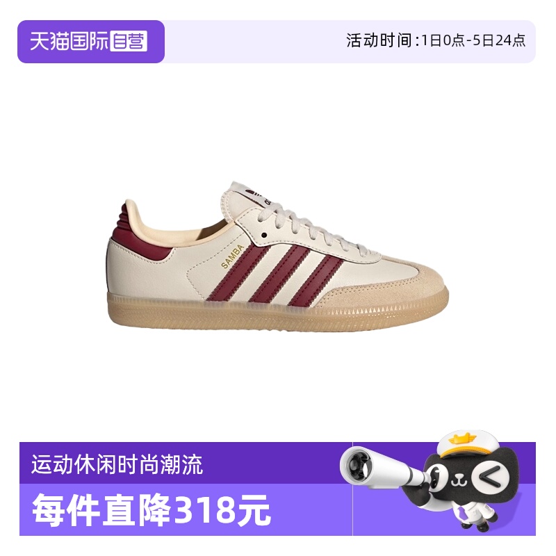 【自营】adidas阿迪达斯男女大童三叶草T头鞋SAMBAOG德训鞋JQ8554