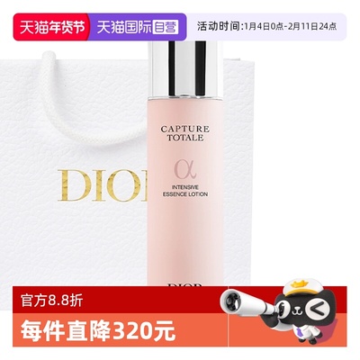 【自营】Dior/迪奥小A瓶紧致10力精华水肌活蕴能强韧精萃液150ml