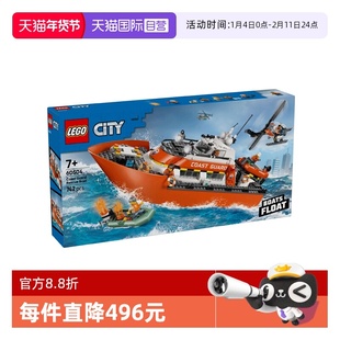 【自营】LEGO乐高城市系列60504海岸警卫队救援船直升机积木玩具