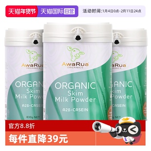 【自营】阿瓦鲁脱脂奶粉成人中老年高钙无糖0脂低脂新西兰进口3罐