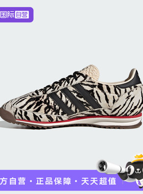 【自营】adidas阿迪达斯三叶草男女豹纹运动鞋休闲鞋KH8811