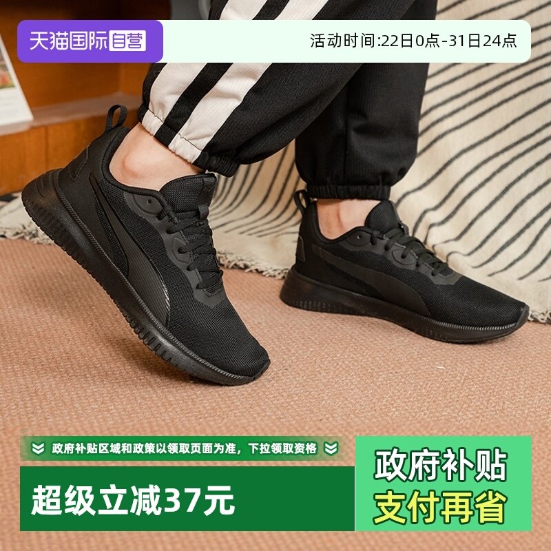 ����Ӫ��Puma��������ʿ�ܲ�Ь��ŮЬ�����˶�Ь͸������Ь195201 72.05Ԫ