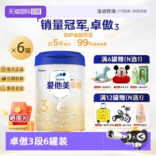 6罐装 爱他美卓傲3段幼儿配方奶粉800g 36个月官方正品 自营