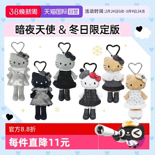 【自营】三丽鸥hellokitty长腿黑皮猫包包小挂件玩偶公仔日本正版