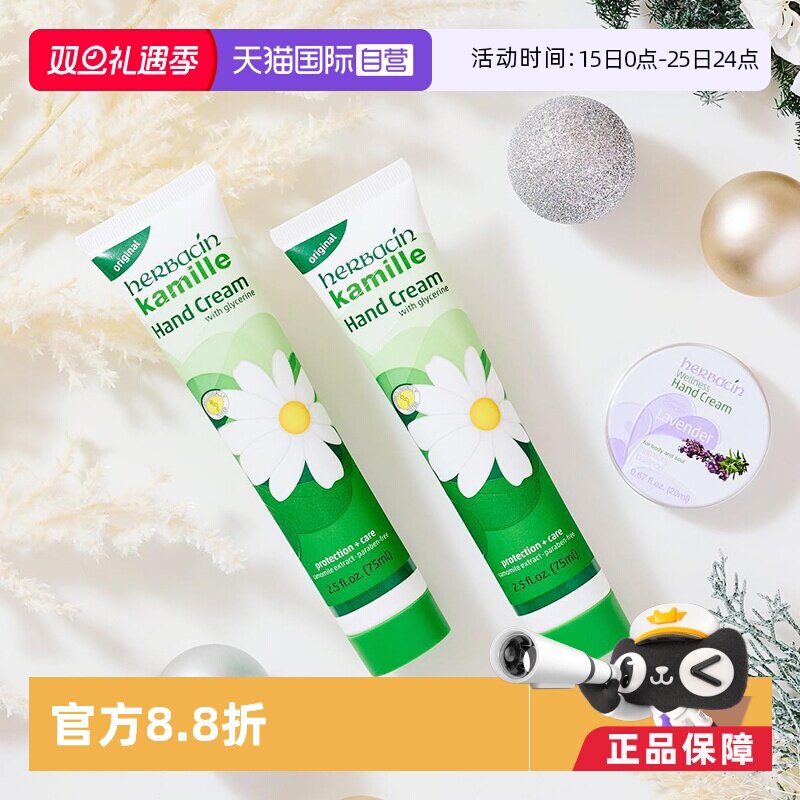 贺本清德国护手霜小甘菊滋润