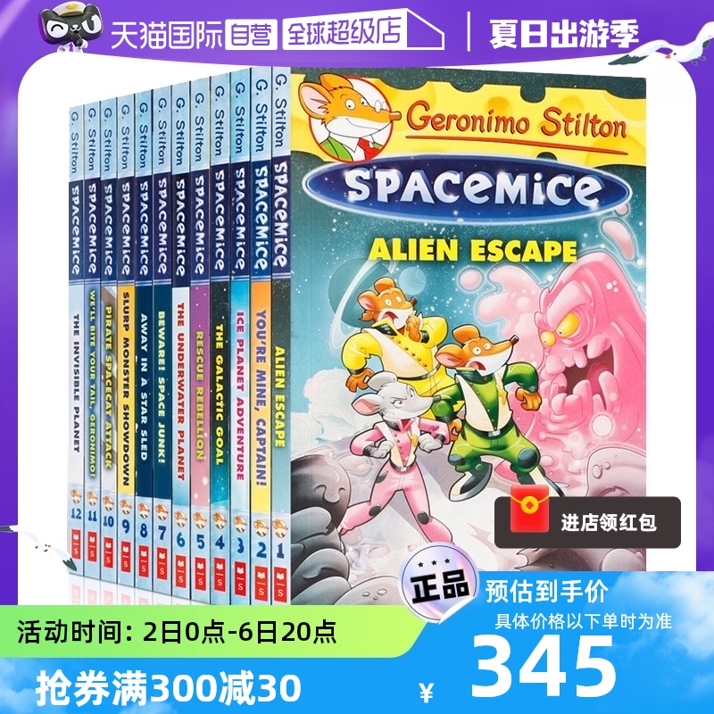 【自营】老鼠记者太空鼠12册 Geronimo Stilton Spacemice英文原版儿童桥梁课外读物全彩漫画故事漫画探险初级入门推荐