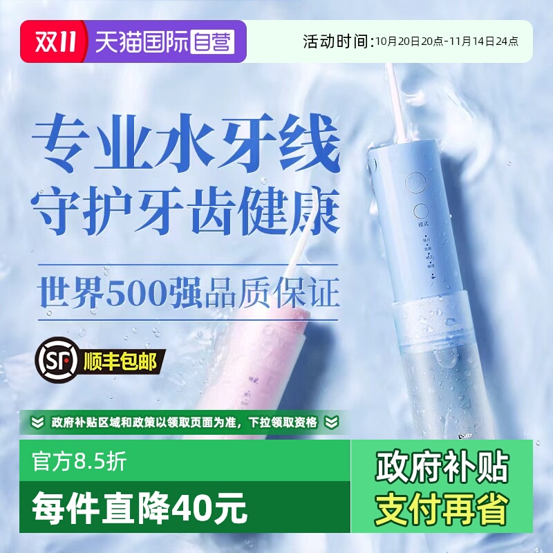 【自营】松下冲牙器家用正畸专用水牙线清洁口腔送礼物