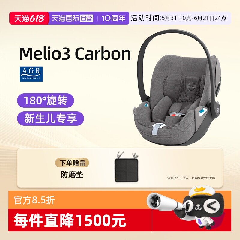 【自营】Cybex新生儿提篮CloudT i-Size可平躺座椅0-18个月