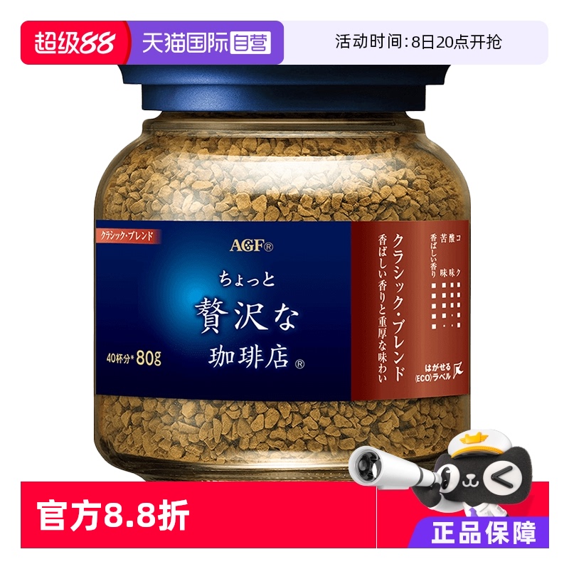 【自营】日本agf咖啡蓝罐咖啡粉