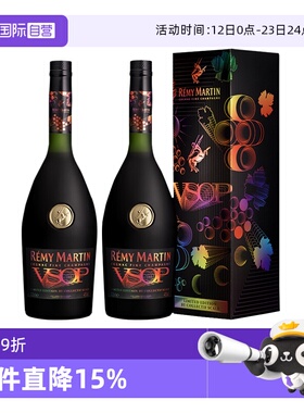 【自营】人头马VSOP375ml*2流光邑彩限量版 优质香槟区干邑白兰地