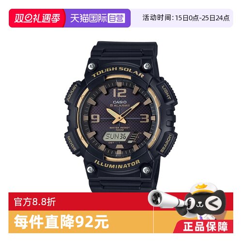 直营casioAQ-S810W手表